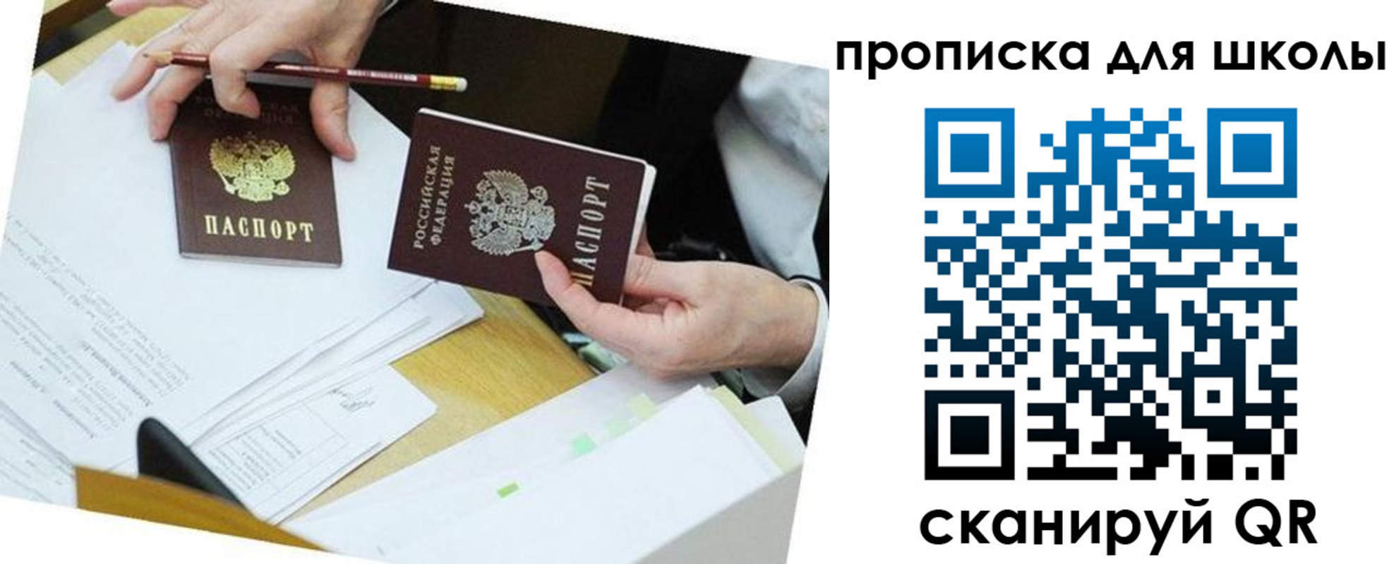 регистрация для дет. сада в Ермолино